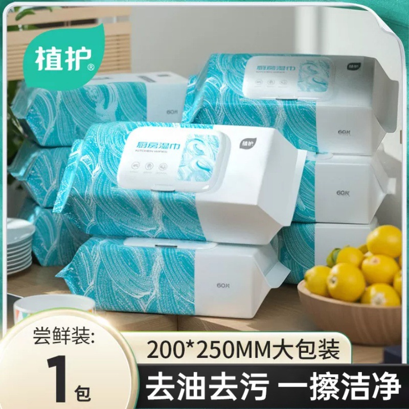 Large Pack of Plant Protection Wet Wipes 60 Pieces Kitchen Wipes Degreasing Wet Wipes Thick Enlarged Wet Wipes for Home Wholesale