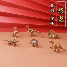 沐略跨境侏罗纪卡通恐龙棘背龙黄铜摆件创意金属工艺品礼品桌面装
