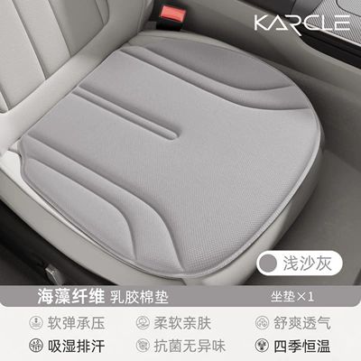 All-season universal car seat cushion, Seat cushion, seat cover - light-sand-gray-single-piece
