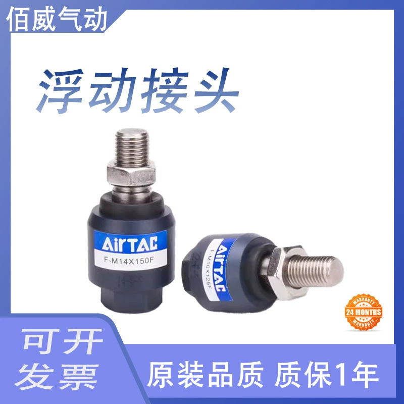 Универсальный подвижный поворотный плавающий шарнир Airtac F-M/3/4/5/6/8/10/12/14/16/18/20F