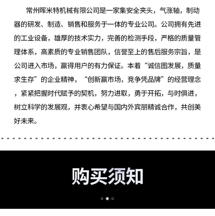 空心磁粉制动器_10