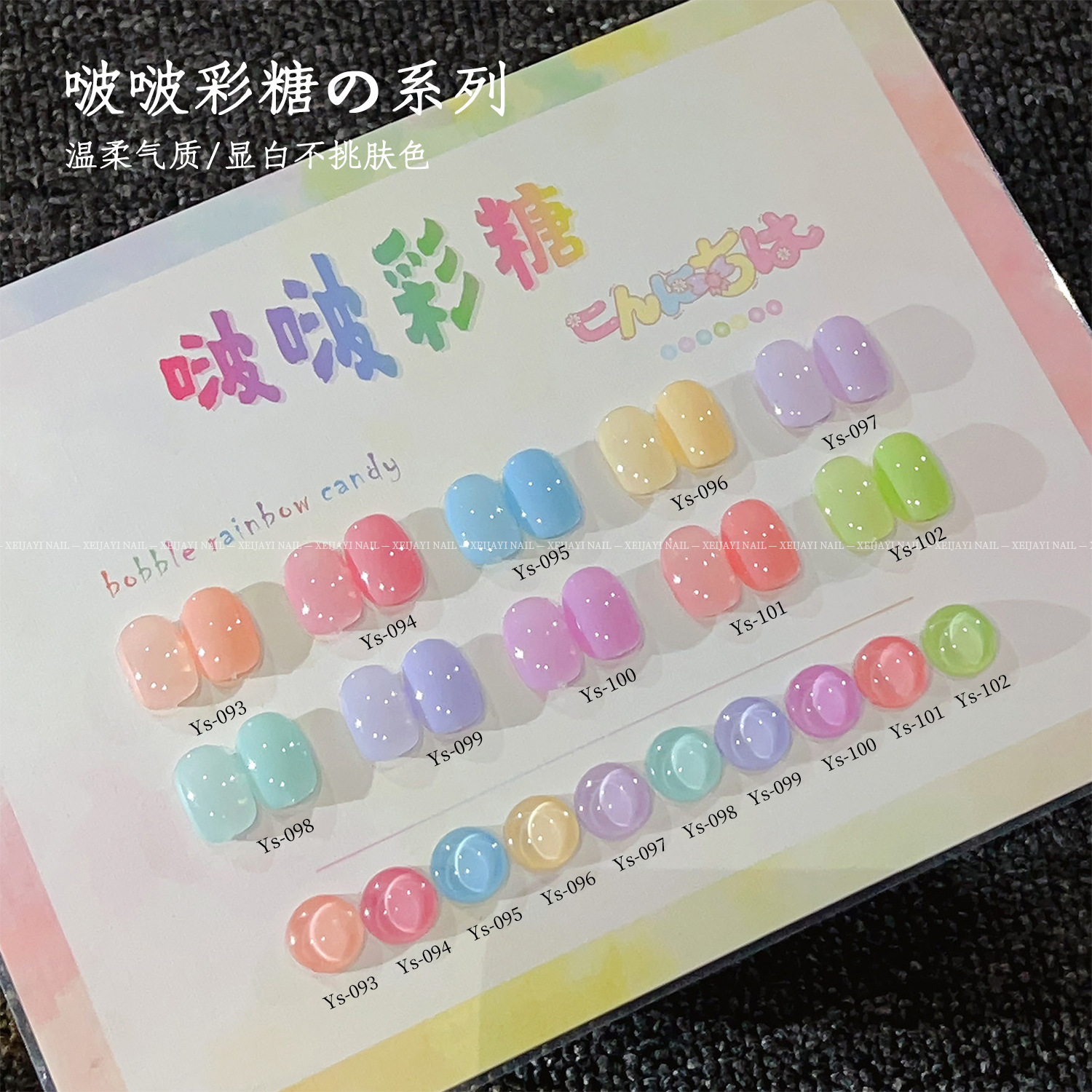 Verano Macaron dopamina 2026 nuevo caramelo de manicure blanqueador caramelo de vinilo caramelo de 10 colores conjunto