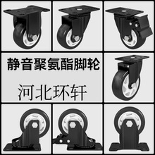 3寸4寸5寸黑色PVC金钻脚轮批发定向轮万向轮家具轮小推车轮子