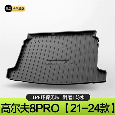 Mat Car Supplies Interior – Trunk Mat - 21-24-models-golf-pro-standard