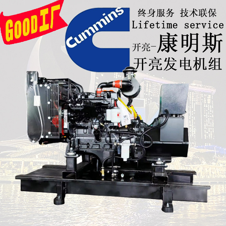 三相30kw发电机_30kw柴油发电机价格 康明斯30kw发电机