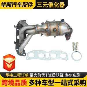 Suitable for Nissan 02-06 catalytic converter three-way catalytic converter foreign trade manufacturers exhaust gas treatment catalytic converter