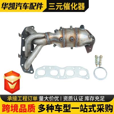 Nissan 02-06 üçün üç yollu katalitik konvertor, qaz təmizləyici