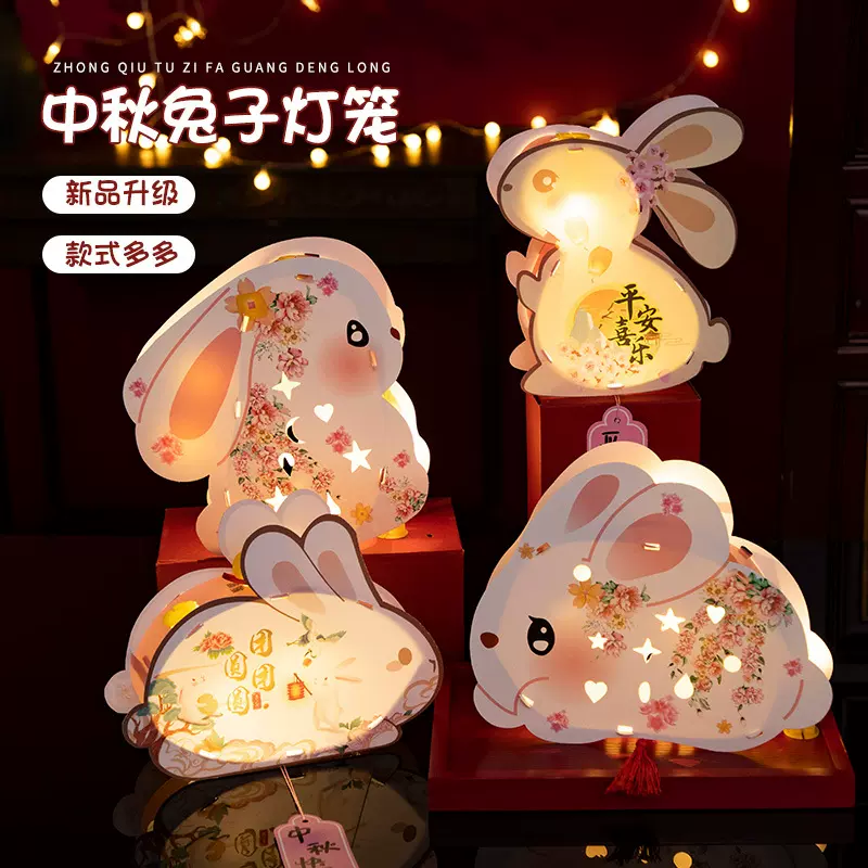 中秋节花灯卡通diy材料包发光灯笼古风月兔灯儿童创意手提灯笼
