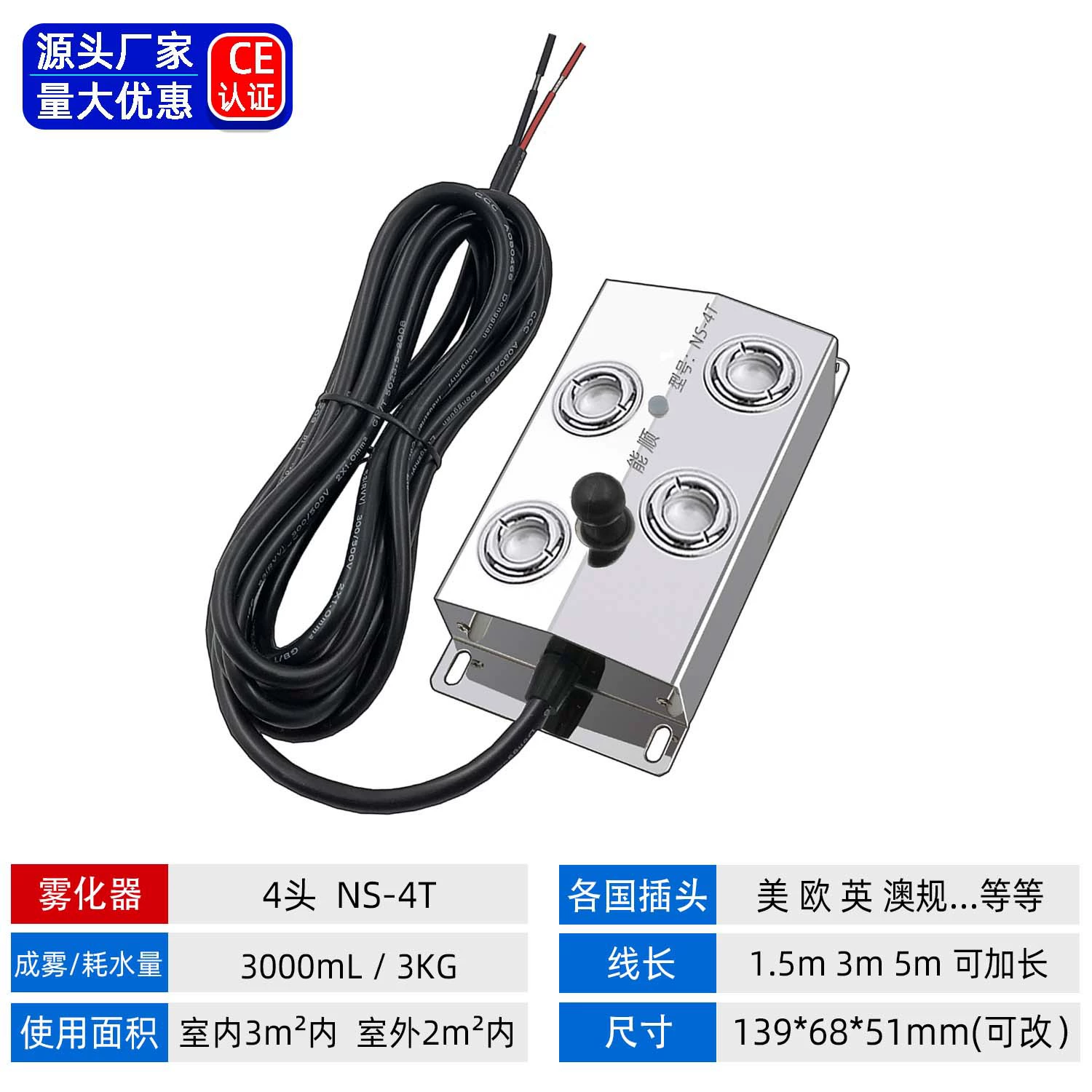 能顺 NS10T Ten atomizer twelve -headed ultrasonic atomizer pool landscape spray fog mount accessories