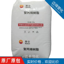 【迈得】透明PP兰州石化EP533N塑胶原料注塑级高强度电器汽车配件