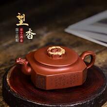 宜兴手工壶陈腐底槽清望香家用茶具茶壶狮子瑞兽