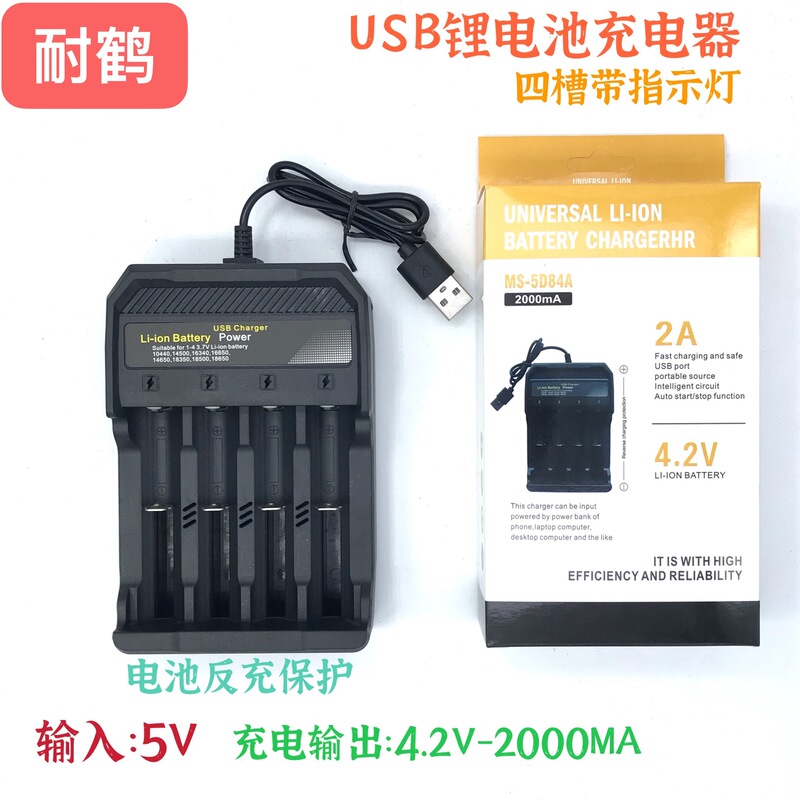 Factory wholesale 18650 charger usb four slot lithium battery smart charger 3.7v battery four charge fast charge Factory wholesale 18650 charger usb four slot lithium battery smart charger 3.7v battery four charge fast charge