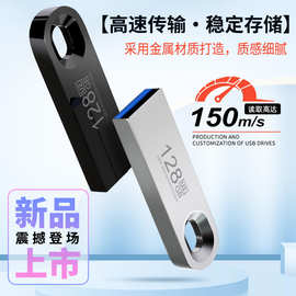 u盘工厂生产大容量128G金属高速车载电脑系统学生diy优盘64gUSB2g