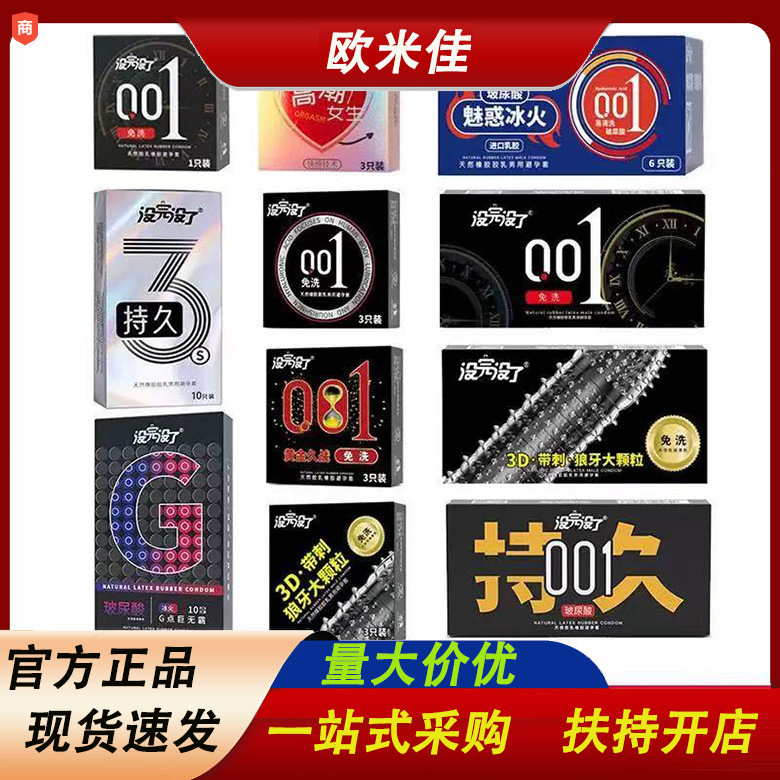 Endless 001 Ultra Thin Hyaluronic Acid 3 Pack Condom Gold Long War Condom Adult Products Wholesale Endless 001 Ultra Thin Hyaluronic Acid 3 Pack Condom Gold Long War Condom Adult Products Wholesale