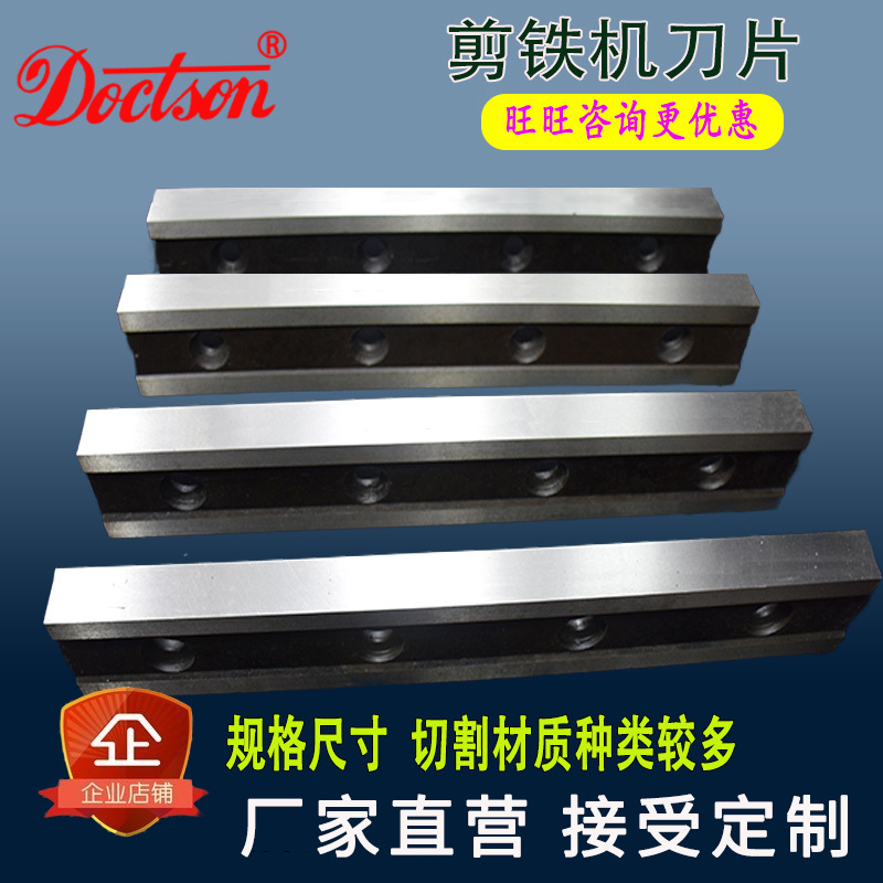 厂家直营剪铁机刀片 鳄鱼式液压剪切机刀头 龙门剪刀片 HSS刀条