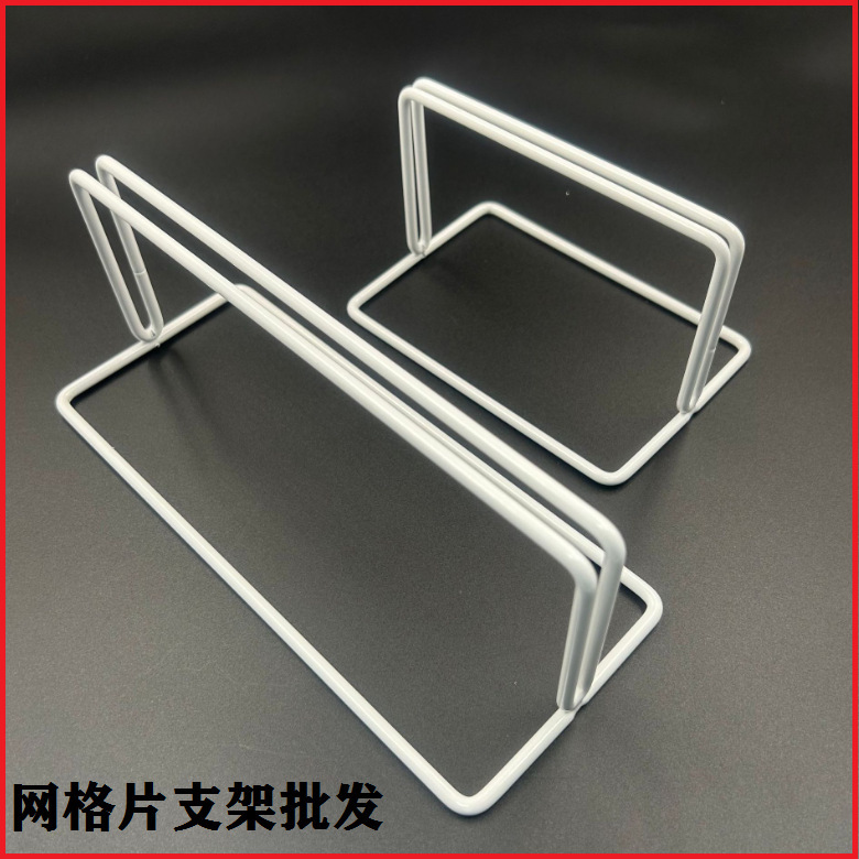 Metal Bracket Grid Piece Standing Mobile Base Screen Clip