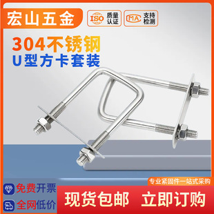 304U�ͷ������b���P�U�η���ֱ��U���ݽz��˨���ο���M6M8M10M12