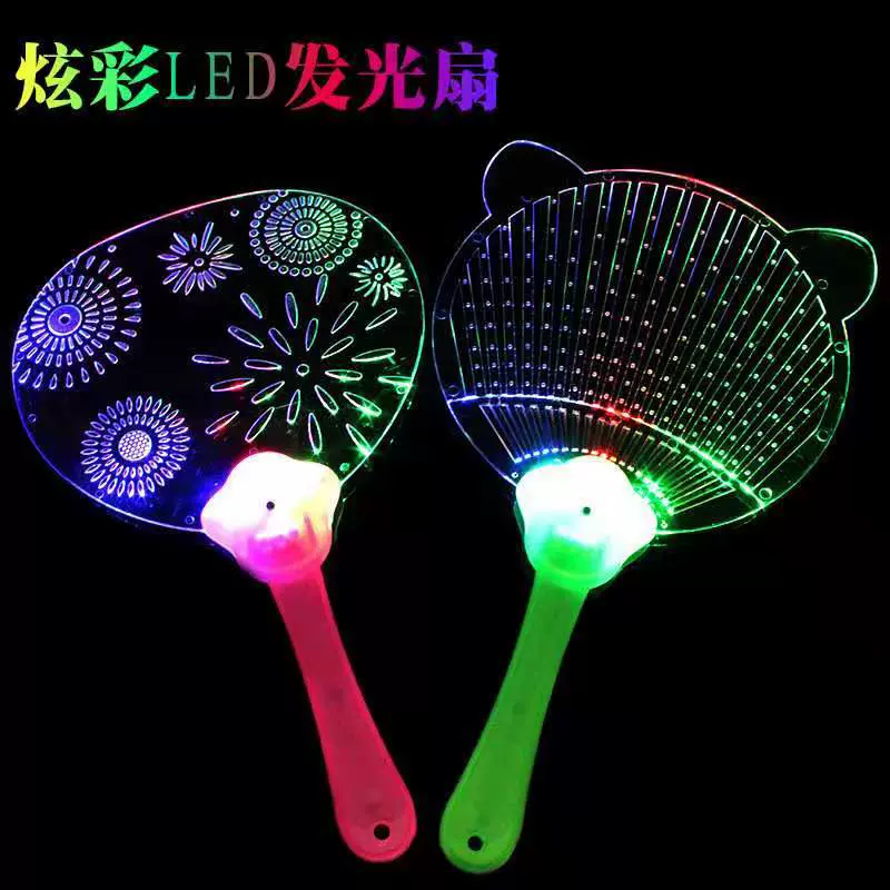 发光扇子夏季夜市广场摆摊热卖货源发光儿童玩具义乌小商品摆摊