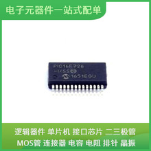 PIC16F726-I/SS SSOP-28 SA612AD PTN78060WAH SST25VF016B-75-4I