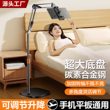 平板支架落地床上适用ipad床头手机直播拍摄专用机械臂追剧架批发