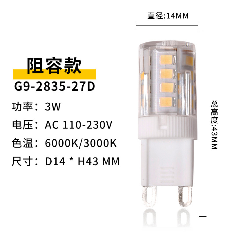 Cuentas de lámpara LED G9 de cerámica 2835 perlas de la lámpara 3W5W9W resalte bombilla de PIN de ahorro de energía bombilla de maíz cambiante de tres colores