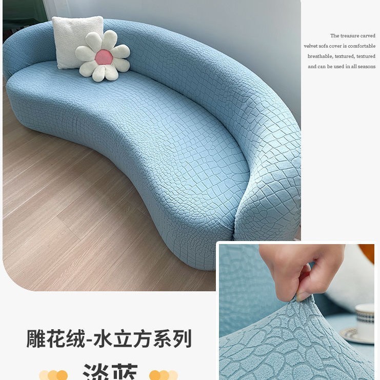 2025新款弧形沙发套不规则异形沙发套全能全包罩四季通用防滑|undefined