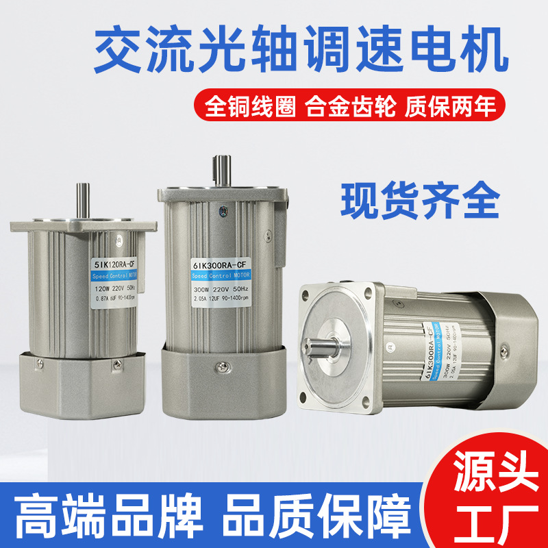 2800转交流高速电机可调速60W90W200W300W370W400W750W1400转马达