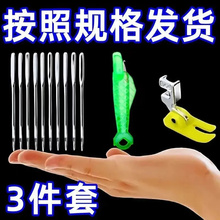 ✅老式缝纫机防跳线3件套14号防跳线机针针送穿针器+弹力布牛津压