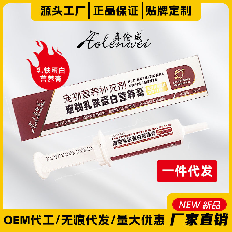 Nutritional Paste for Dogs and Cats, Lactoferrin Pet Supplement, Lactoferrin Paste, Dropshipping Available