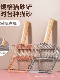Fine Hole Large Hole Stainless Steel Two-In-One Metal Cat Shovel Bentonite Tofu Rutin Chicken Mineral Sand