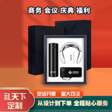 保温杯充电宝套装礼品定制logo商务企业公司礼做送员客户伴手礼