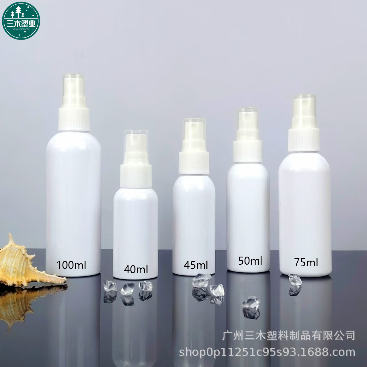 40ml/100ml圆肩酒精消毒液喷雾瓶 小容量驱蚊瓶 便携眼镜塑料水瓶