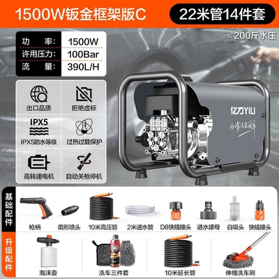High-Pressure Car Washer 4301: Car washing machine - 4301-courtyard-car-wash-deluxe-edition-22m-inlet-and-outlet-pipes