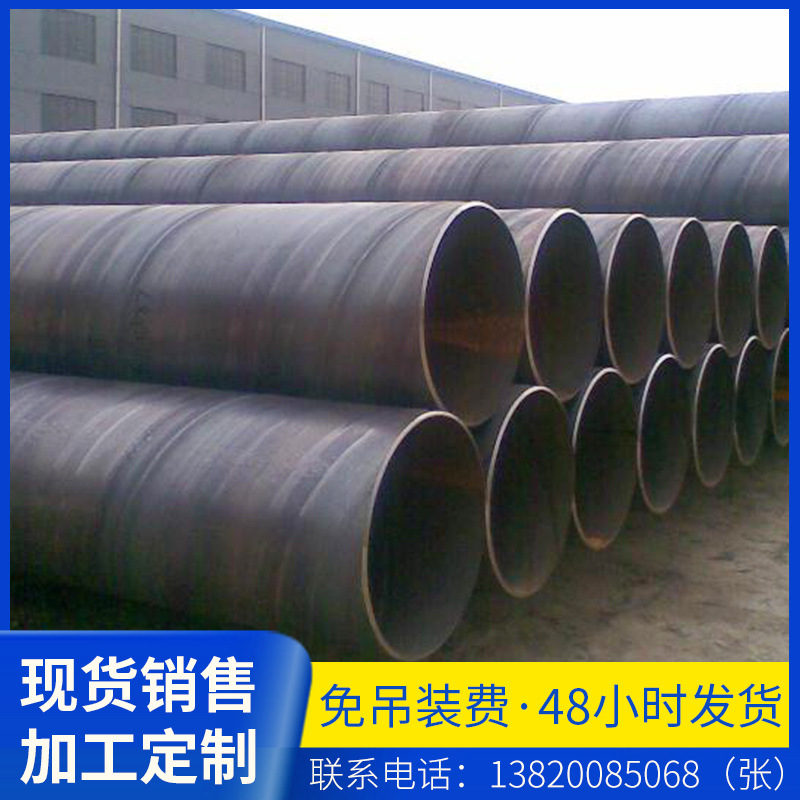 厂家直销双面埋弧螺旋钢管 防腐保温螺旋钢管 输油输气输水螺旋管