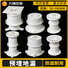 pvc阳台预埋地漏50 75预埋地漏10公分110卫生间防臭喇叭口地漏