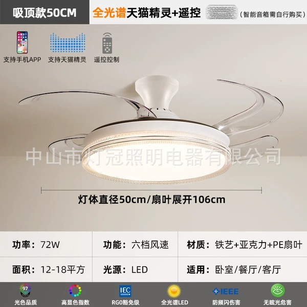 Ceiling type-full spectrum-RA97-Tmall Elf