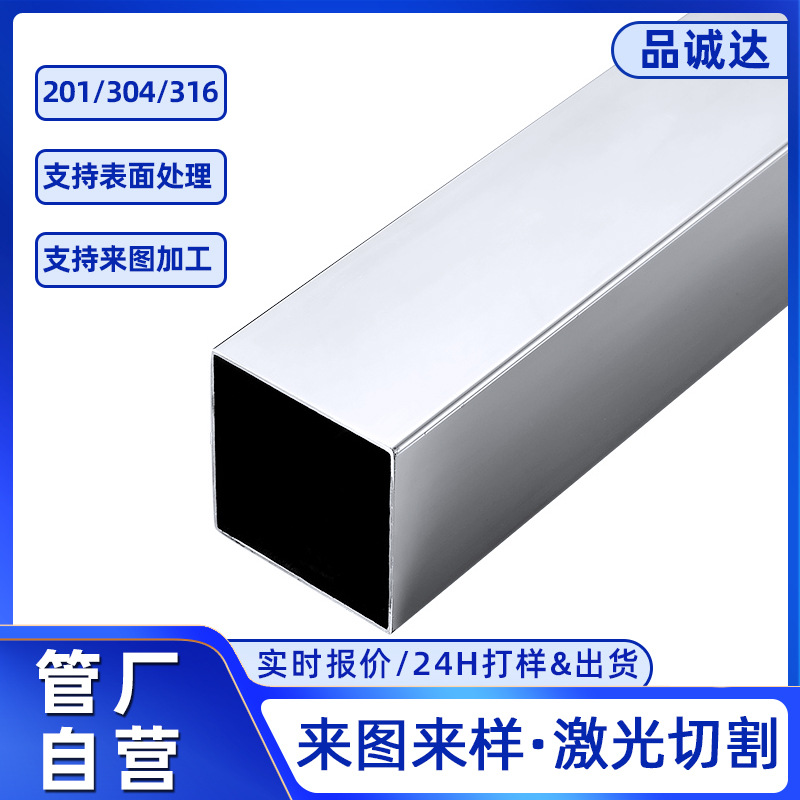 304不锈钢方管拉丝管制品管薄壁空心焊接方矩管201不锈钢方通