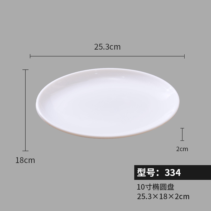 334(10inch 타원형 디스크)