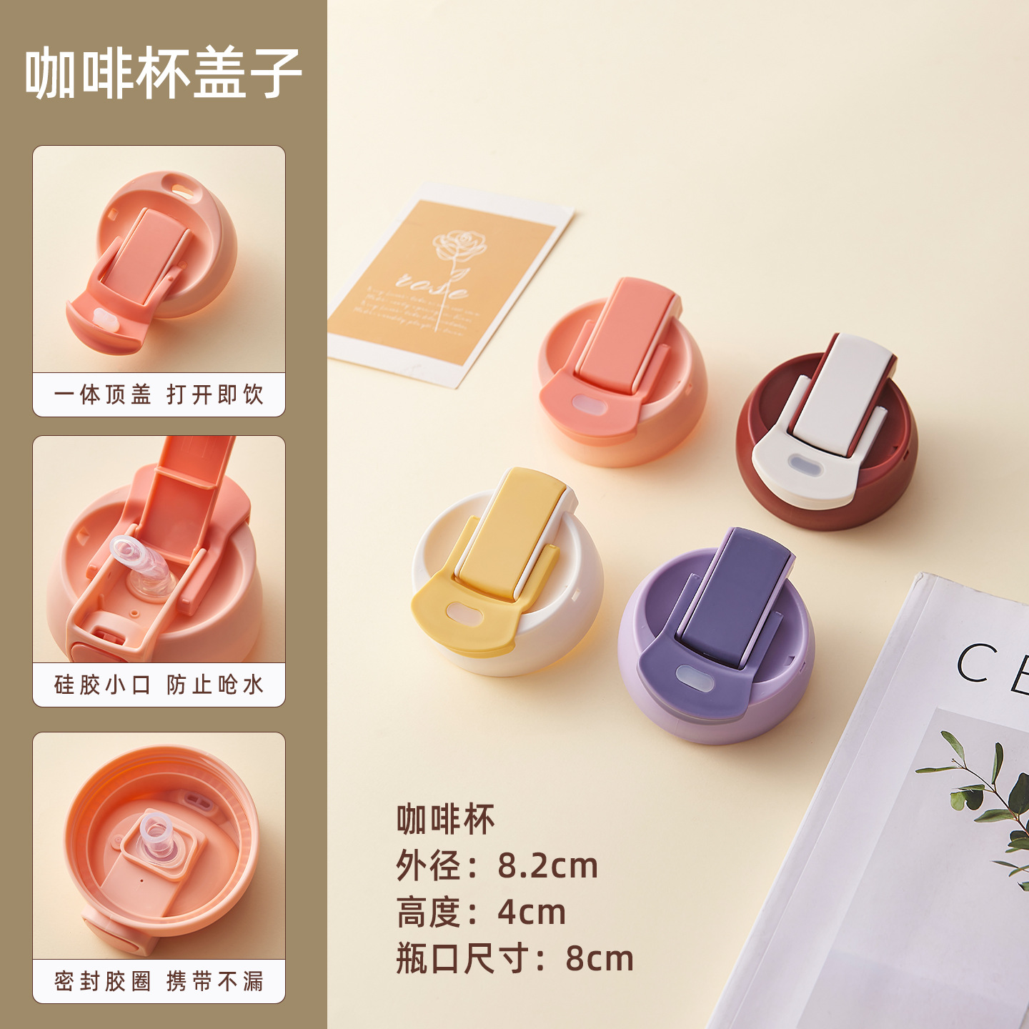 咖啡杯盖 新款简约双饮口不锈钢保温杯盖户外便携手提水杯盖批发