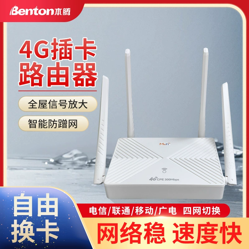 Гигабитный высокоскоростной 4G домашний Wi-Fi6, полная сеть, четыре антенных маршрутизатора, можно подключить к беспроводной точке доступа через стену King