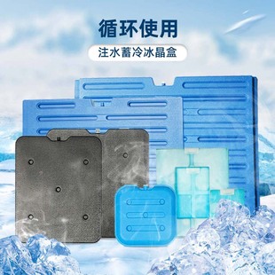 冰盒批发多规格冰晶盒反复使用制冷摆摊冰袋食品保鲜低温冰盒定制-阿里巴巴