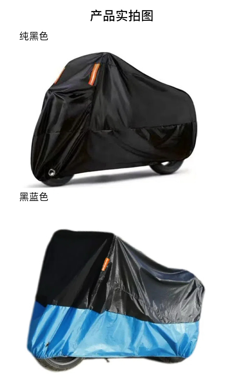 Wholesale motorcycle covers, electric vehicle and bicycle covers, thickened rainproof and sunproof universal dustproof car covers, wholesale car covers