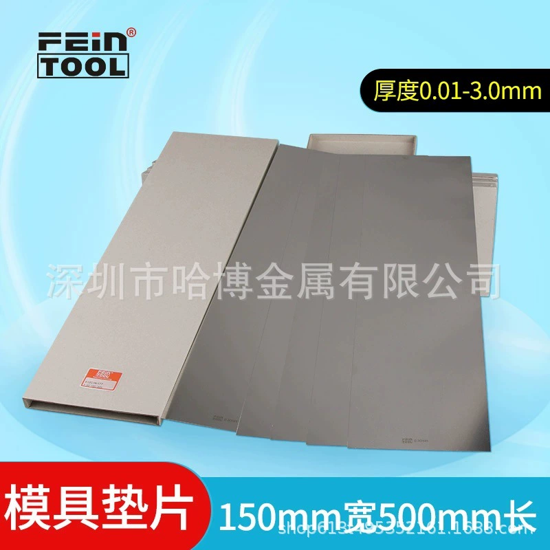 Прецизионная прокладка из нержавеющей стали, прокладка для зазора, лист из силиконовой стали, регулировочная прокладка, лист для наполнения зазора, лист для измерения зазора, тонкий стальной лист