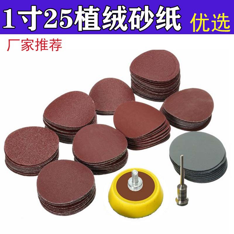 Venta al por mayor transfronteriza 1 pulgadas 100 piezas pulido papel de lija pulido lija traje 25MM disco flocado cubierta de papel de lija