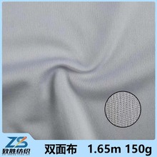 双面布运动服裤装休闲服面料秋冬校服抗起球再生针织面料