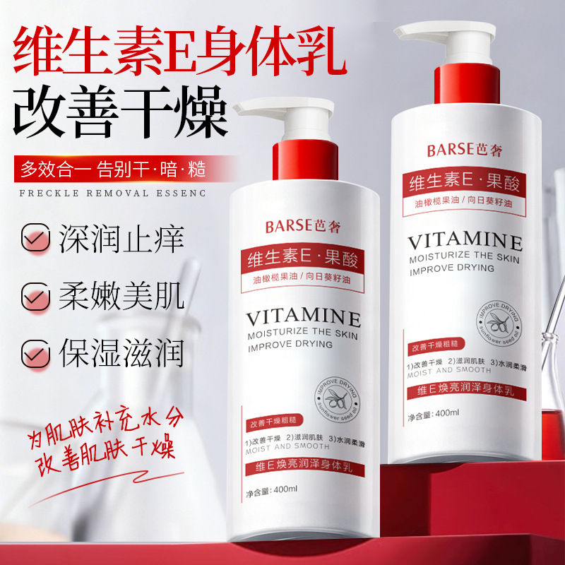 BARSE Vitamina E Body Lotion mejora la piel áspera, oscura, aclare el tono de la piel, hidratación, hidratante, fabricante