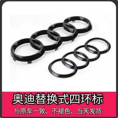 Audi S6 front grille black emblem, new and old model S6 front emblem, four-ring emblem, Black Warrior rear four-ring emblem (Car logo) - standard-audi-s6-front-grille-with-black-four-ring-emblem-please-note-the-year