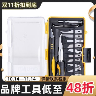 Deli (deli) paper engraving knife manual paper-cut engraving knife students special suit paper carving model knife carving
