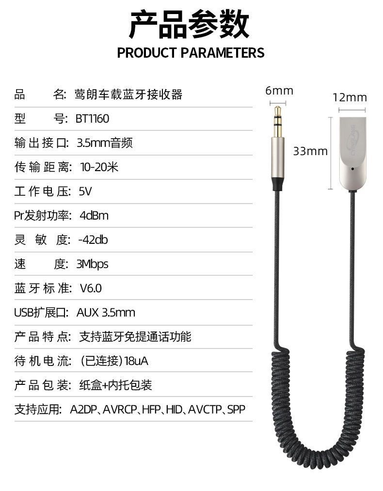 Yinglang Bluetooth Adapter 6.0 AUX3.5mm to 2RCA Dual RCA for connecting speakers