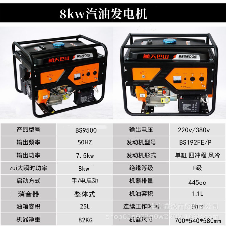 8kw汽油发电机.jpg